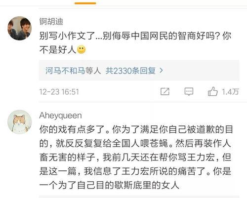 评论区吃瓜文字,一场网络热议背后的真相