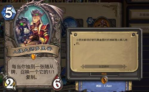 炉石传说吃瓜图片