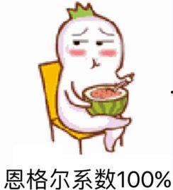 吃席吃瓜表情包,表情包里的欢乐时光