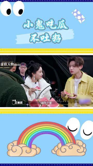 小鬼吃瓜视频