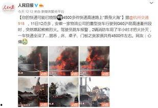 火海吃瓜,吃瓜群众见证生死瞬间